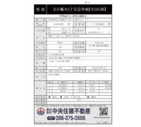 北区　楡木２丁目②号地【全３区画】